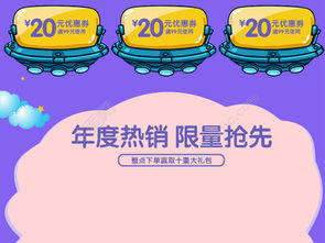 淘寶嬰兒成長用品促銷模板 卡通設計助力電商銷售